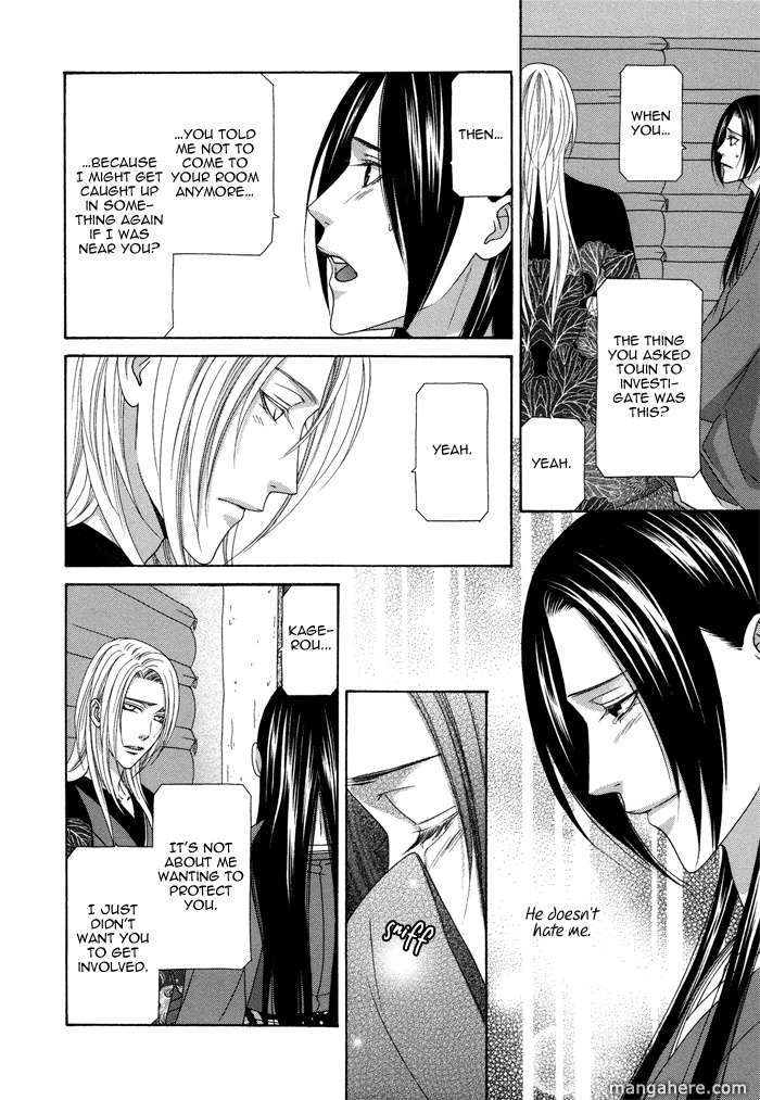 Mede Shireru Yoru no Junjou Chapter 9 page 11 - 