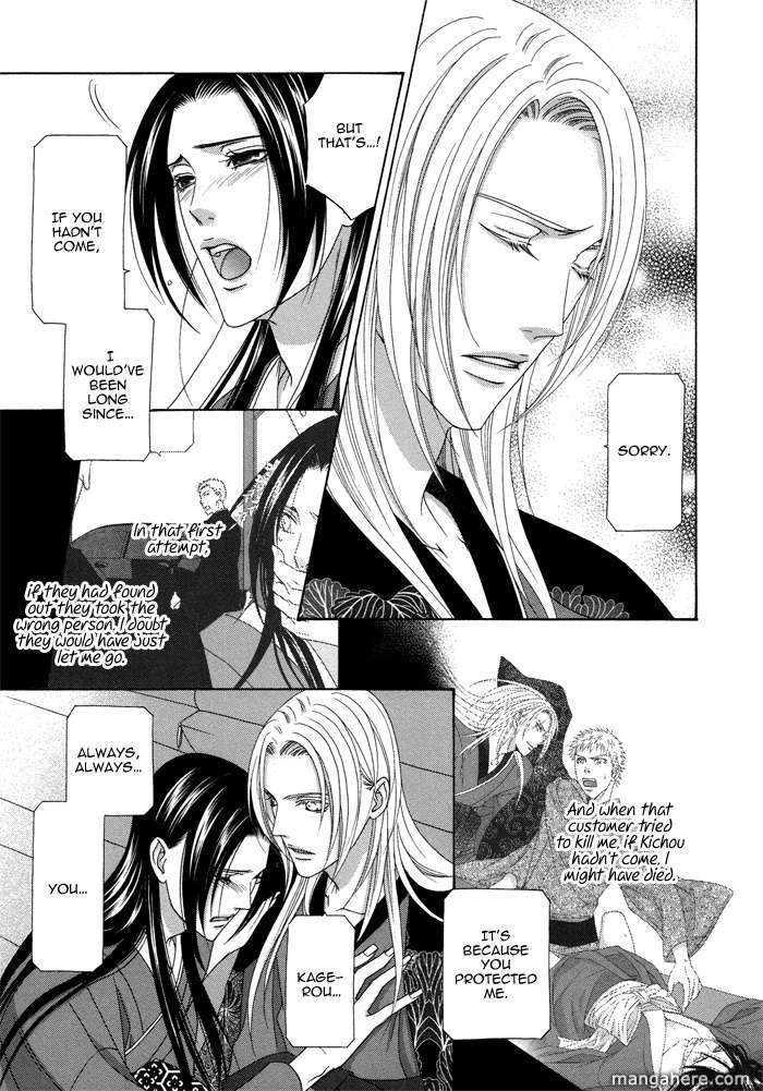 Mede Shireru Yoru no Junjou Chapter 9 page 12 - 