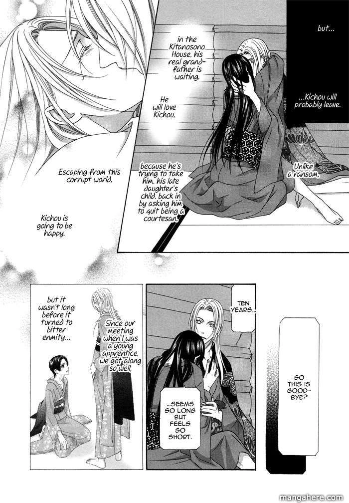 Mede Shireru Yoru no Junjou Chapter 9 page 15 - 