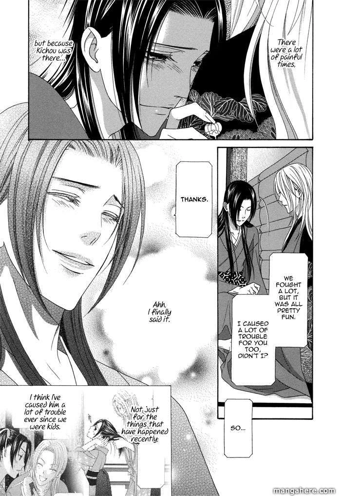 Mede Shireru Yoru no Junjou Chapter 9 page 16 - 