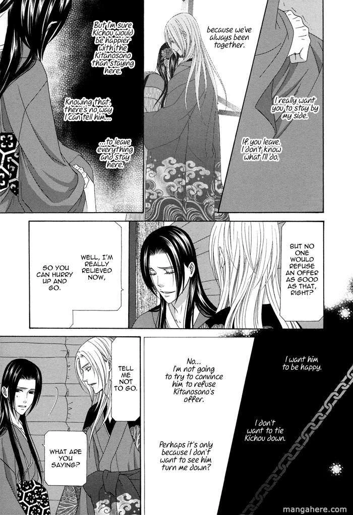 Mede Shireru Yoru no Junjou Chapter 9 page 18 - 