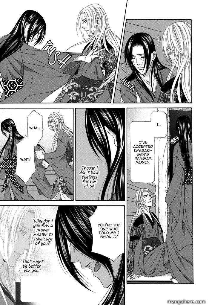 Mede Shireru Yoru no Junjou Chapter 9 page 20 - 