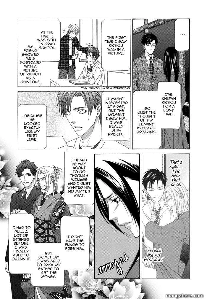 Mede Shireru Yoru no Junjou Chapter 9 page 24 - 