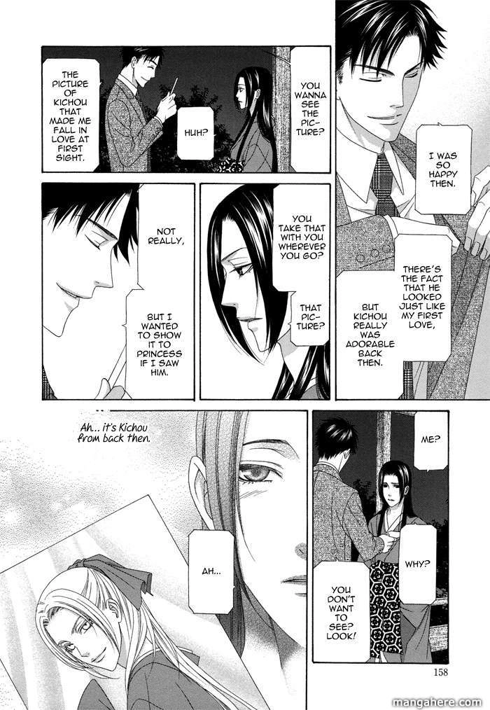 Mede Shireru Yoru no Junjou Chapter 9 page 25 - 