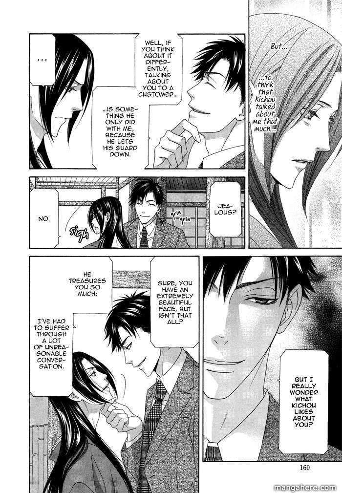 Mede Shireru Yoru no Junjou Chapter 9 page 27 - 