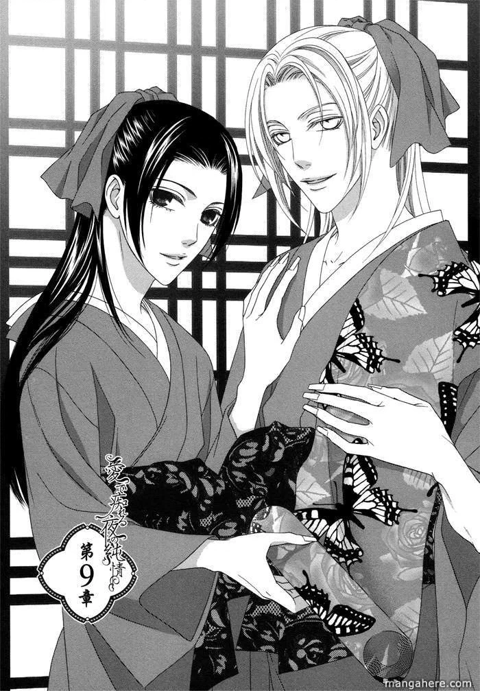 Mede Shireru Yoru no Junjou Chapter 9 page 4 - 