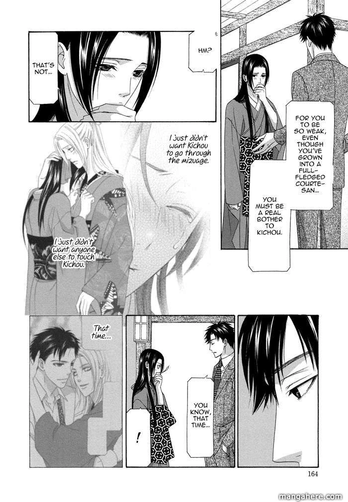 Mede Shireru Yoru no Junjou Chapter 9 page 31 - 
