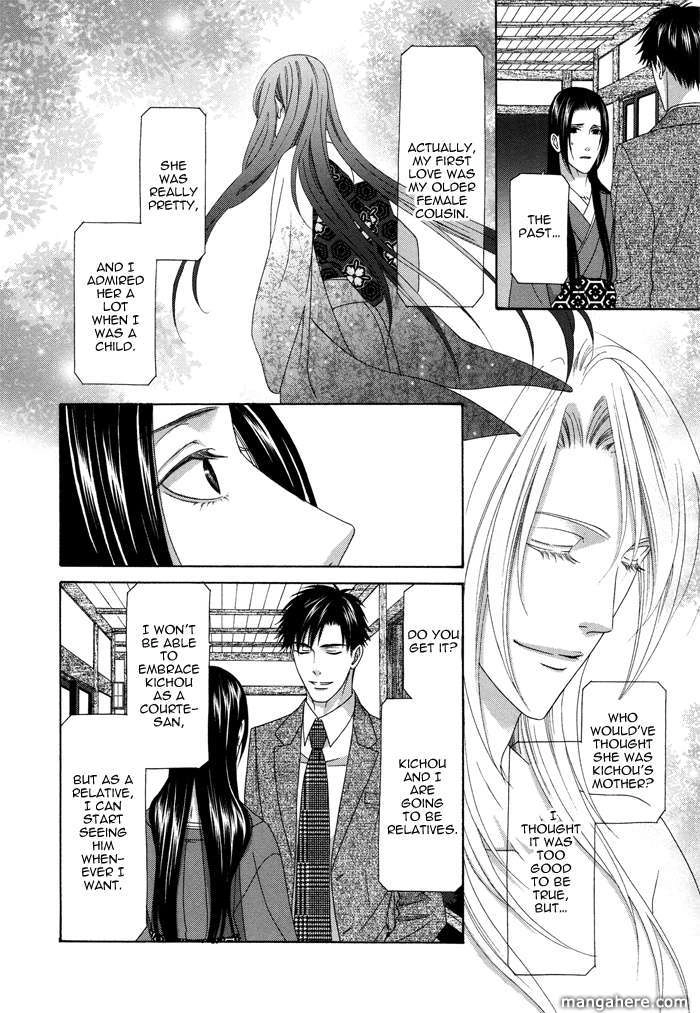Mede Shireru Yoru no Junjou Chapter 9 page 33 - 