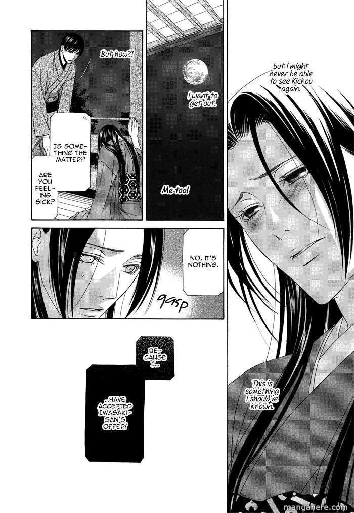 Mede Shireru Yoru no Junjou Chapter 9 page 35 - 