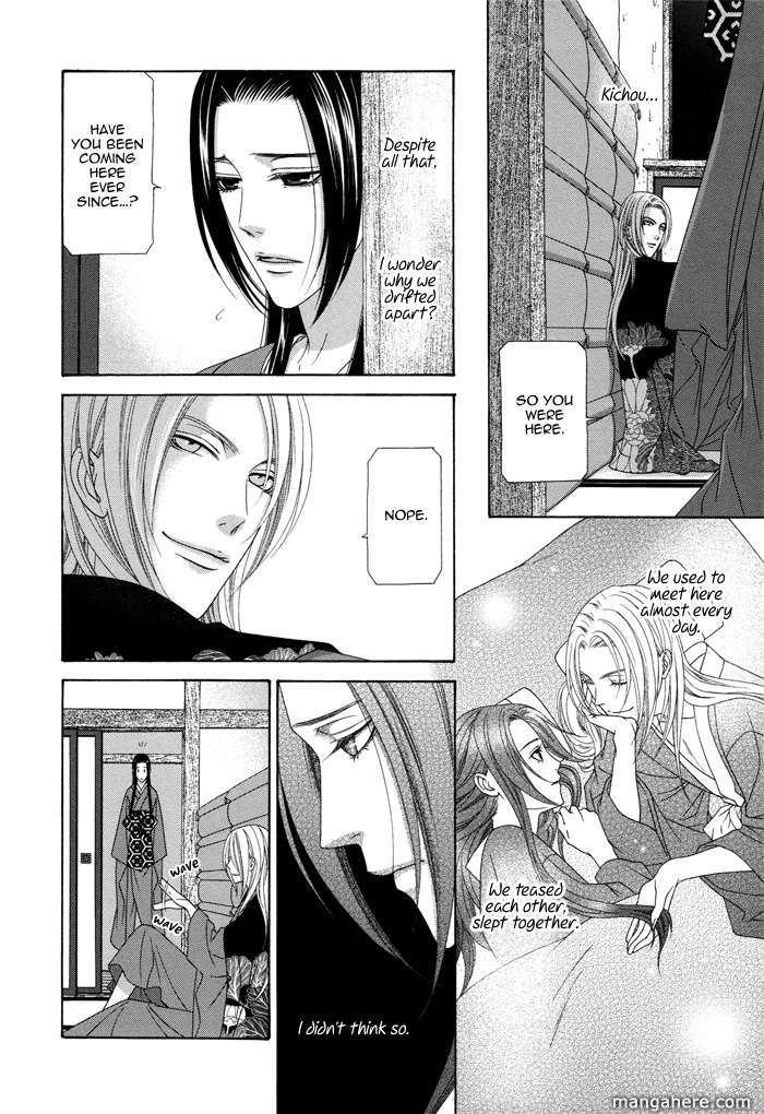 Mede Shireru Yoru no Junjou Chapter 9 page 5 - 
