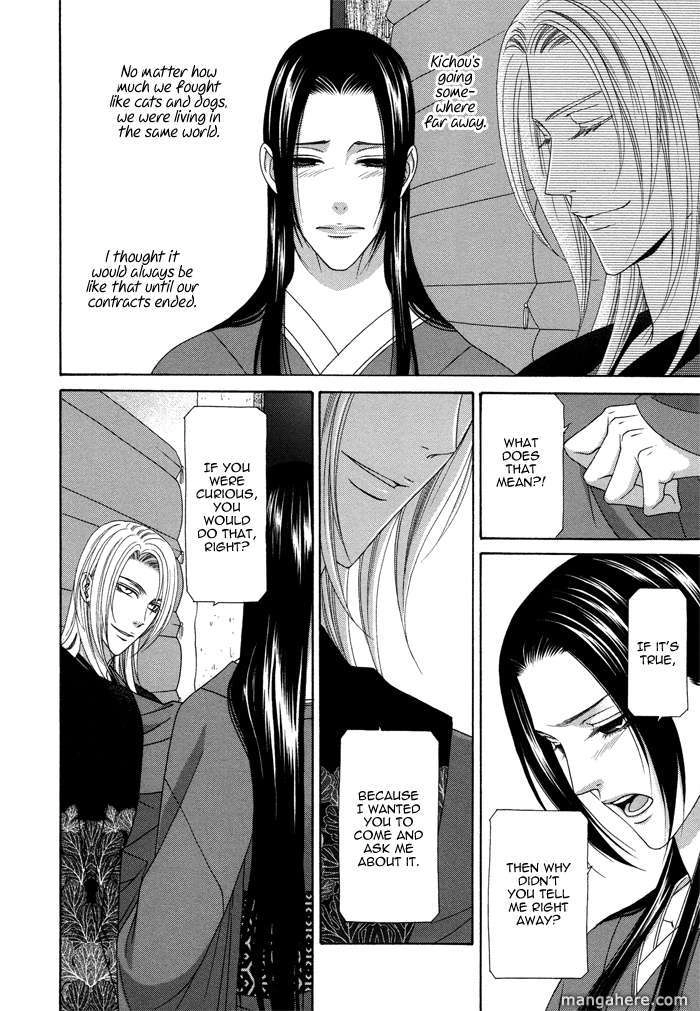 Mede Shireru Yoru no Junjou Chapter 9 page 7 - 