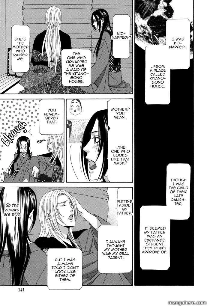 Mede Shireru Yoru no Junjou Chapter 9 page 8 - 