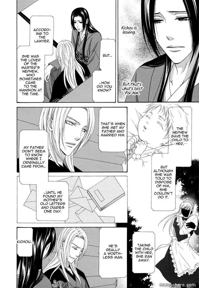 Mede Shireru Yoru no Junjou Chapter 9 page 9 - 
