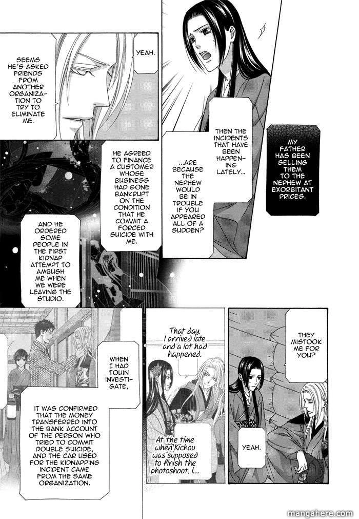 Mede Shireru Yoru no Junjou Chapter 9 page 10 - 