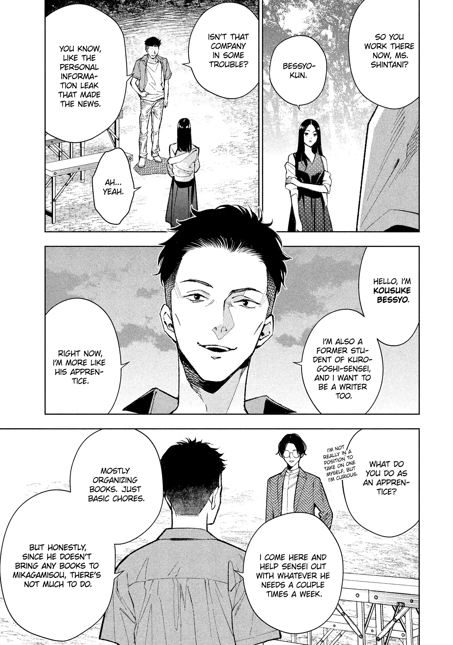 Medium: Spirit Medium Detective Hisui Jyouduka Chapter 3 page 14 - 