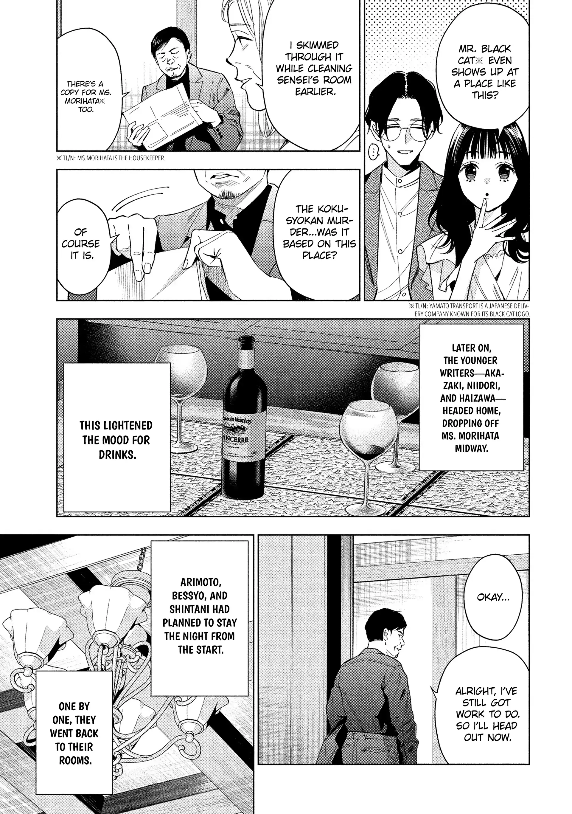 Medium: Spirit Medium Detective Hisui Jyouduka Chapter 3 page 22 - 