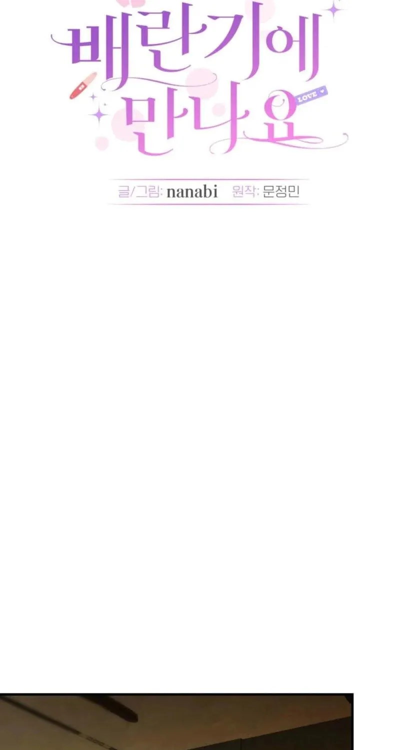 Meet During Ovulation Chapter 1 page 59 - 