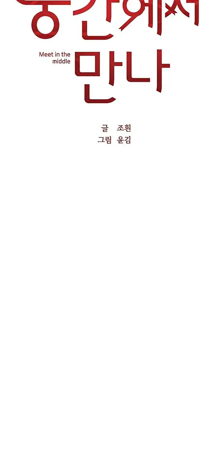 Meet in the Middle Chapter 123.2 page 36 - 