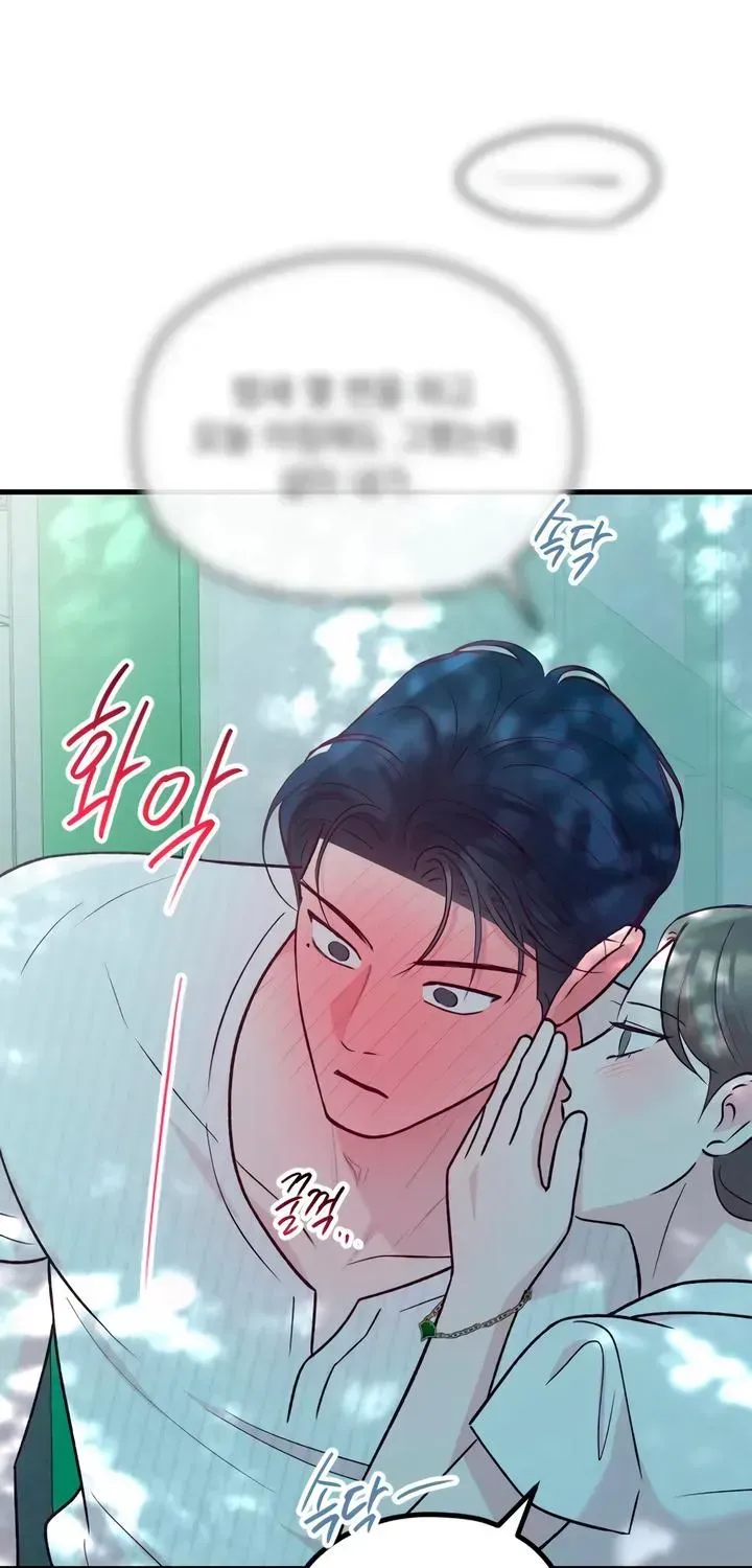 Meet in the Middle Chapter 124.1 page 97 - 