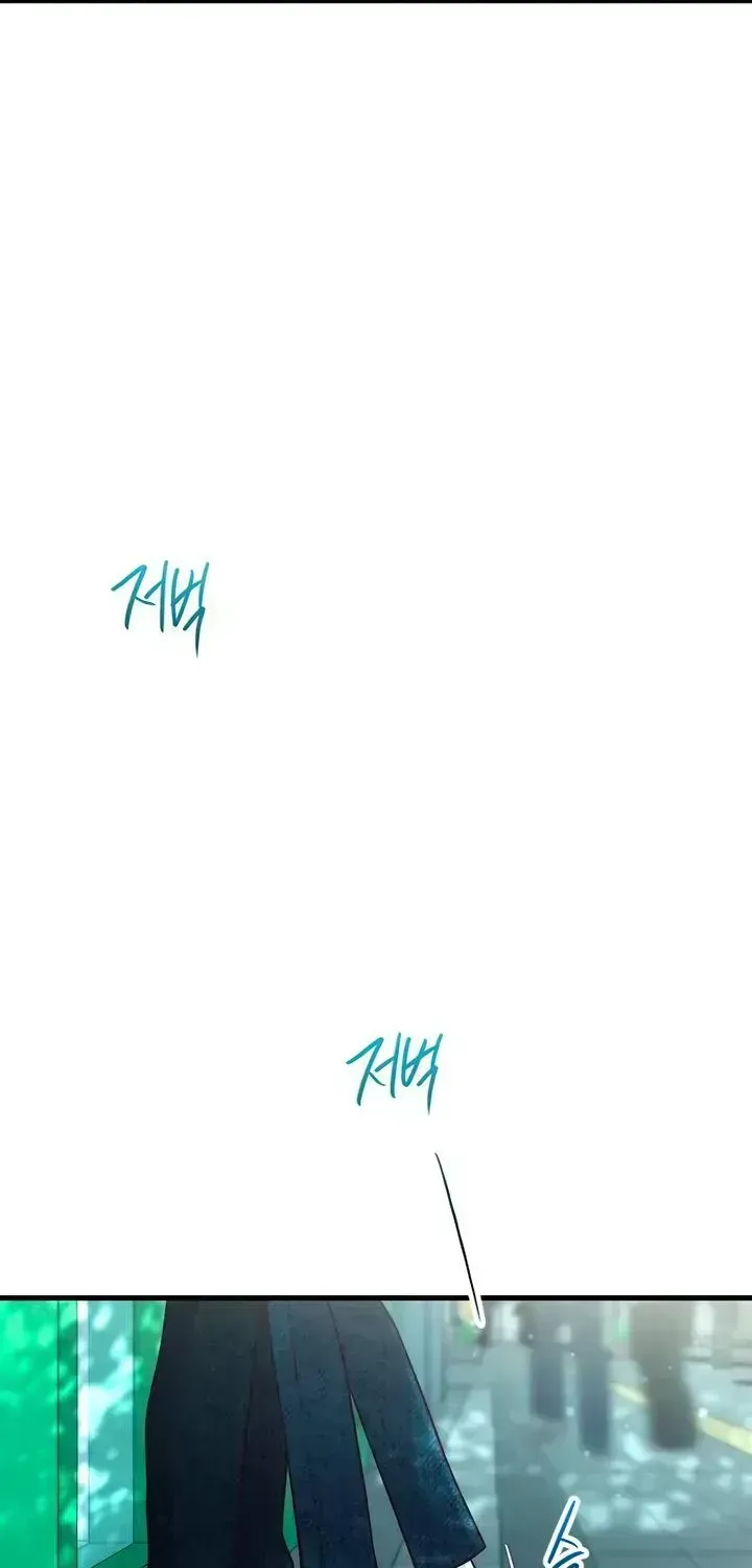 Meet in the Middle Chapter 124.5 page 94 - 