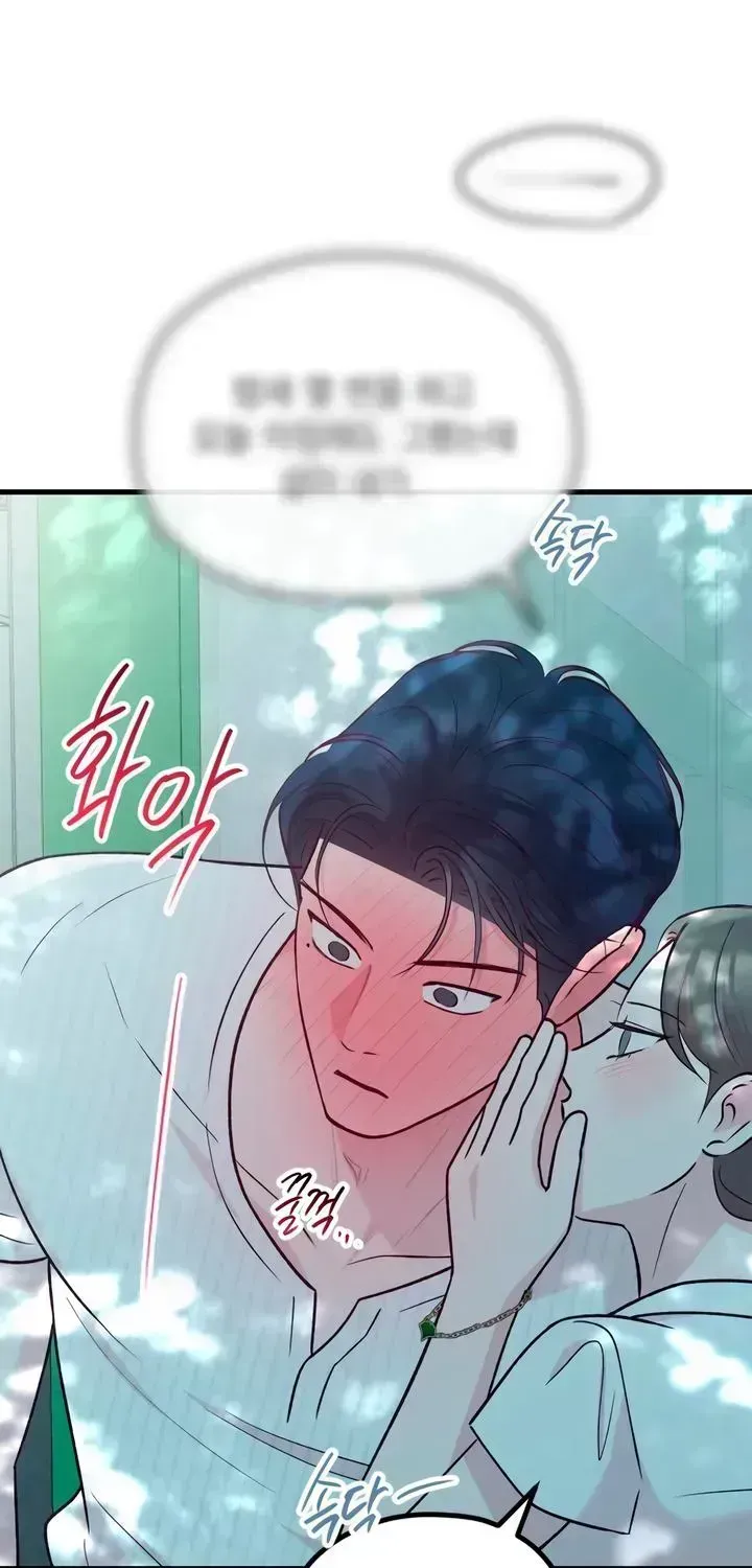 Meet in the Middle Chapter 124.5 page 97 - 