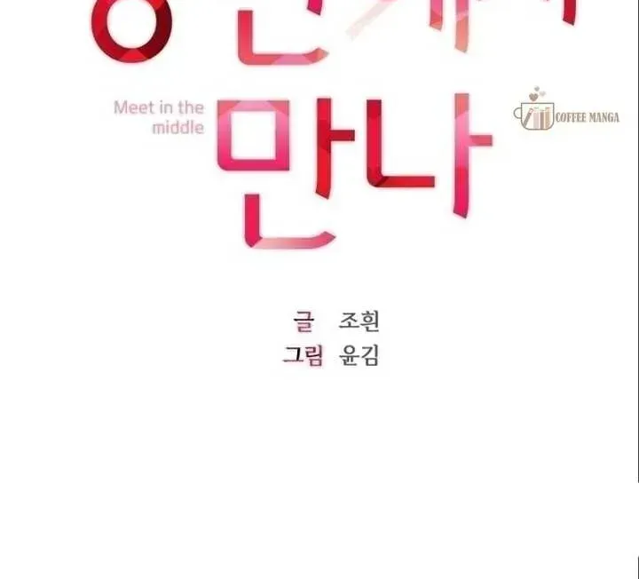 Meet in the Middle Chapter 2.1 page 23 - 