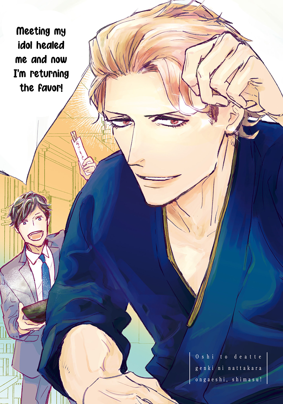 Meeting my idol healed me and now I’m returning the favor! Chapter 1 page 3 - 