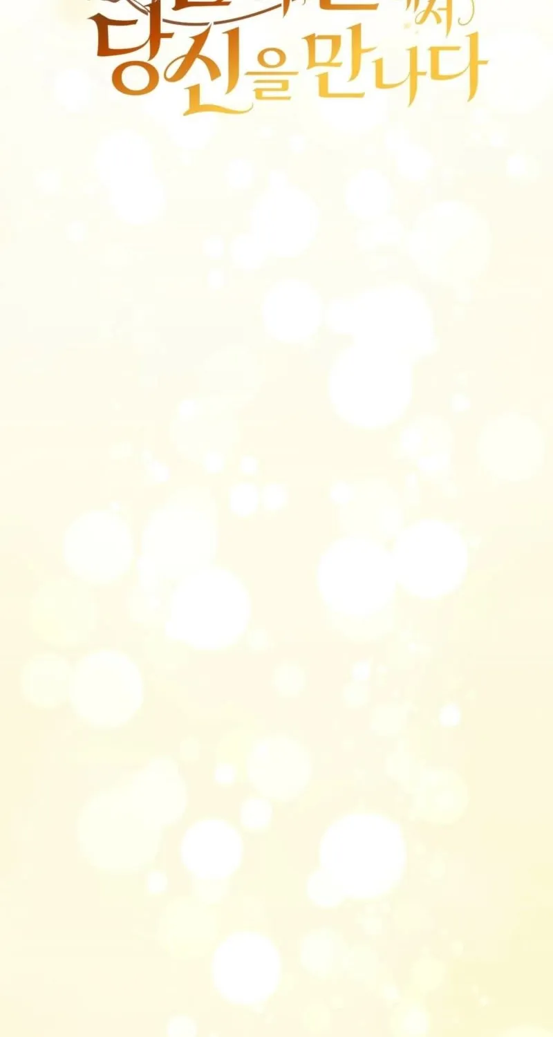 Meeting You at the End of the Night Chapter 3 page 36 - 