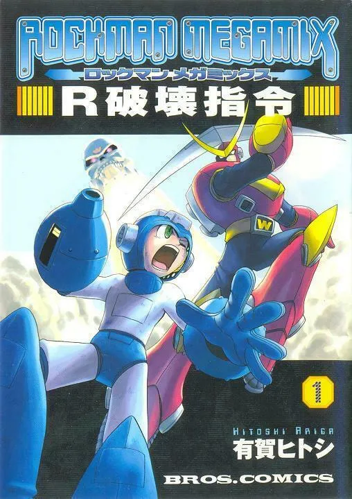 Mega Man Megamix Chapter 1 page 1 - 