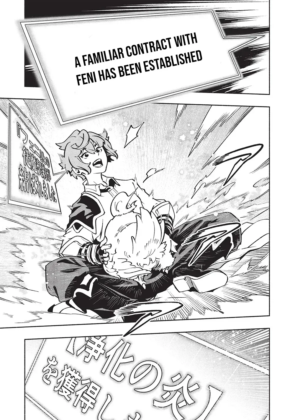Megami kara "Fuka" no Skill wo Sazukatta Ore ga, Naze ka Genjuuya Shinjuu wo Shitagaeru Saikyou Tamer ni Naru Made Chapter 11 page 16 - 