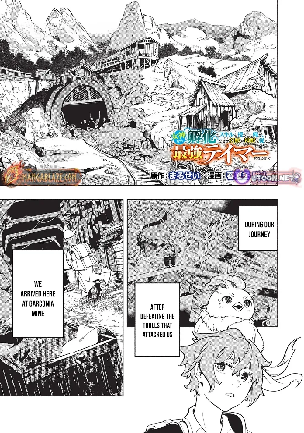 Megami kara "Fuka" no Skill wo Sazukatta Ore ga, Naze ka Genjuuya Shinjuu wo Shitagaeru Saikyou Tamer ni Naru Made Chapter 13 page 2 - 