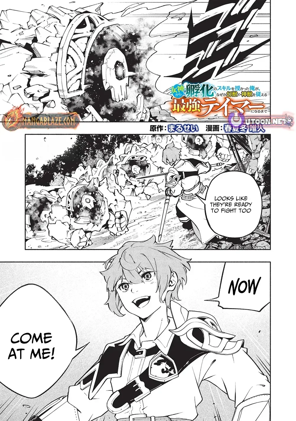Megami kara "Fuka" no Skill wo Sazukatta Ore ga, Naze ka Genjuuya Shinjuu wo Shitagaeru Saikyou Tamer ni Naru Made Chapter 14 page 2 - 