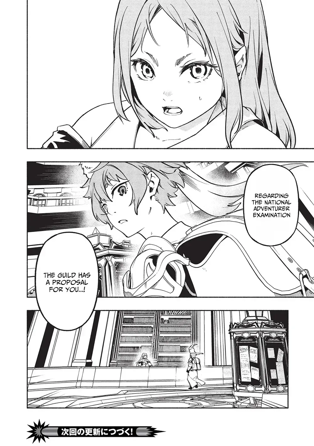 Megami kara "Fuka" no Skill wo Sazukatta Ore ga, Naze ka Genjuuya Shinjuu wo Shitagaeru Saikyou Tamer ni Naru Made Chapter 14 page 19 - 