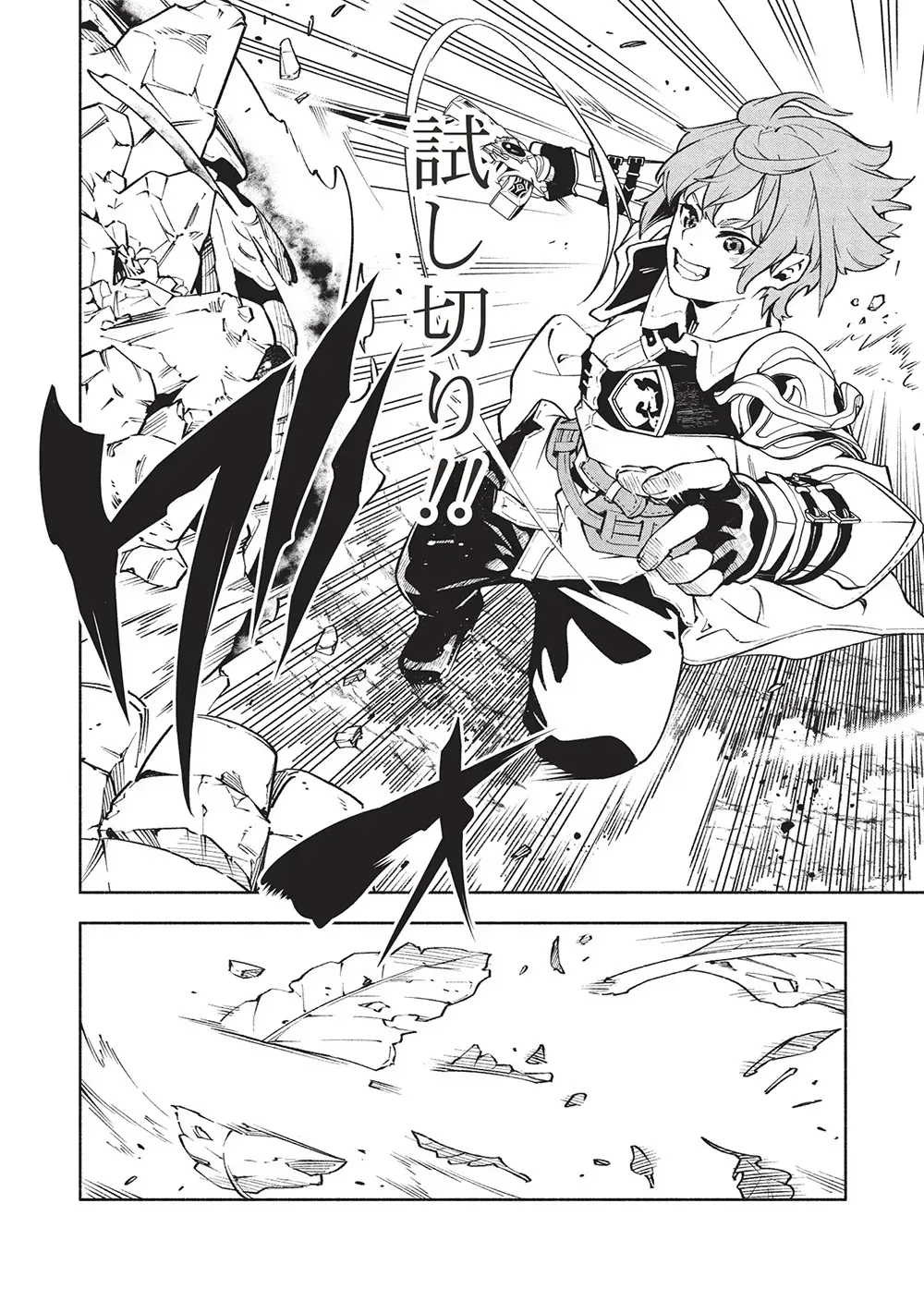 Megami kara "Fuka" no Skill wo Sazukatta Ore ga, Naze ka Genjuuya Shinjuu wo Shitagaeru Saikyou Tamer ni Naru Made Chapter 14 page 7 - 