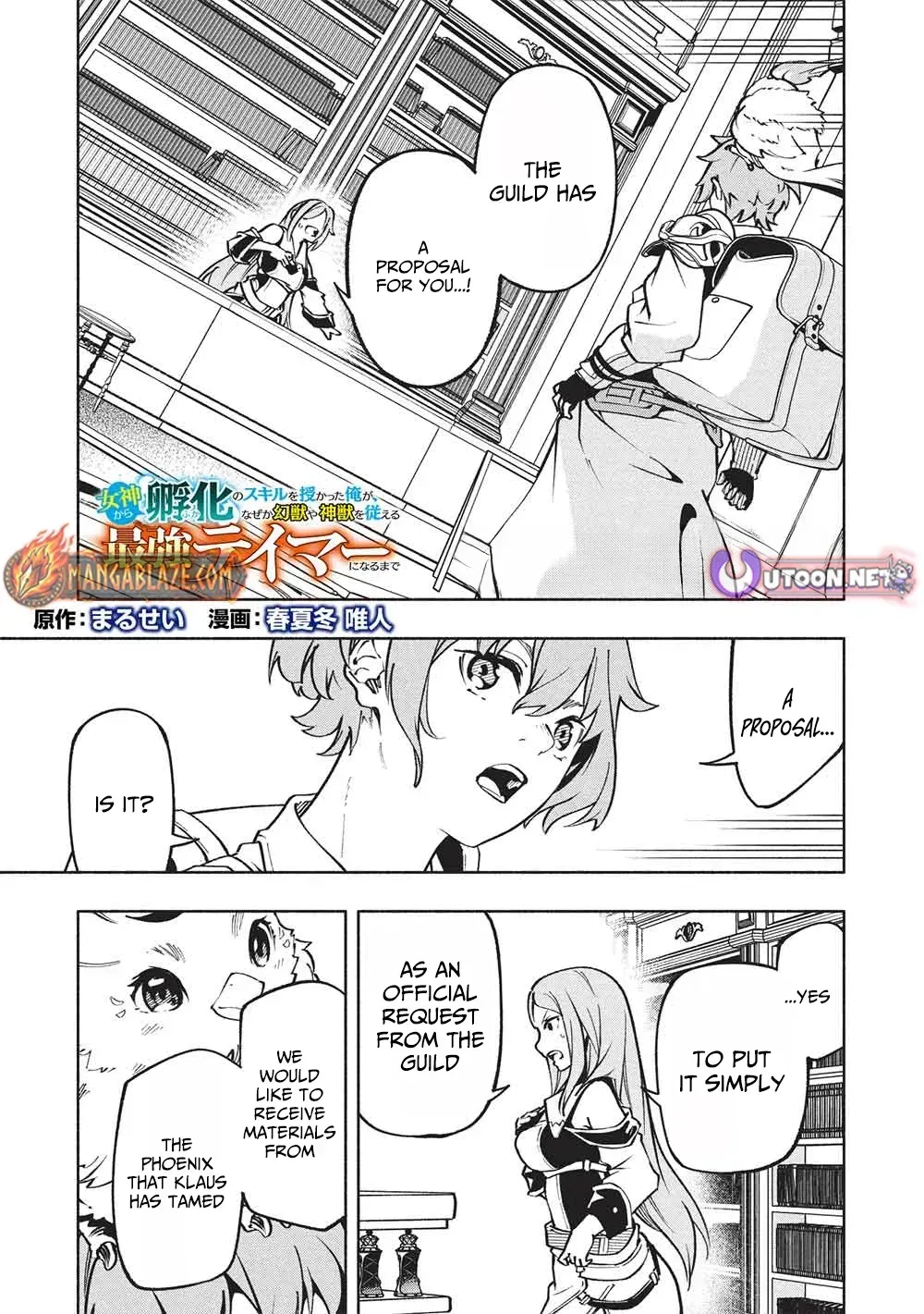 Megami kara "Fuka" no Skill wo Sazukatta Ore ga, Naze ka Genjuuya Shinjuu wo Shitagaeru Saikyou Tamer ni Naru Made Chapter 15 page 2 - 