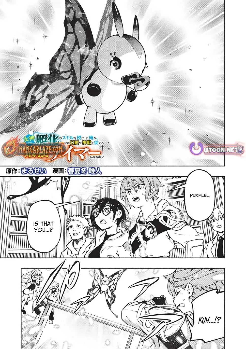 Megami kara "Fuka" no Skill wo Sazukatta Ore ga, Naze ka Genjuuya Shinjuu wo Shitagaeru Saikyou Tamer ni Naru Made Chapter 16 page 2 - 