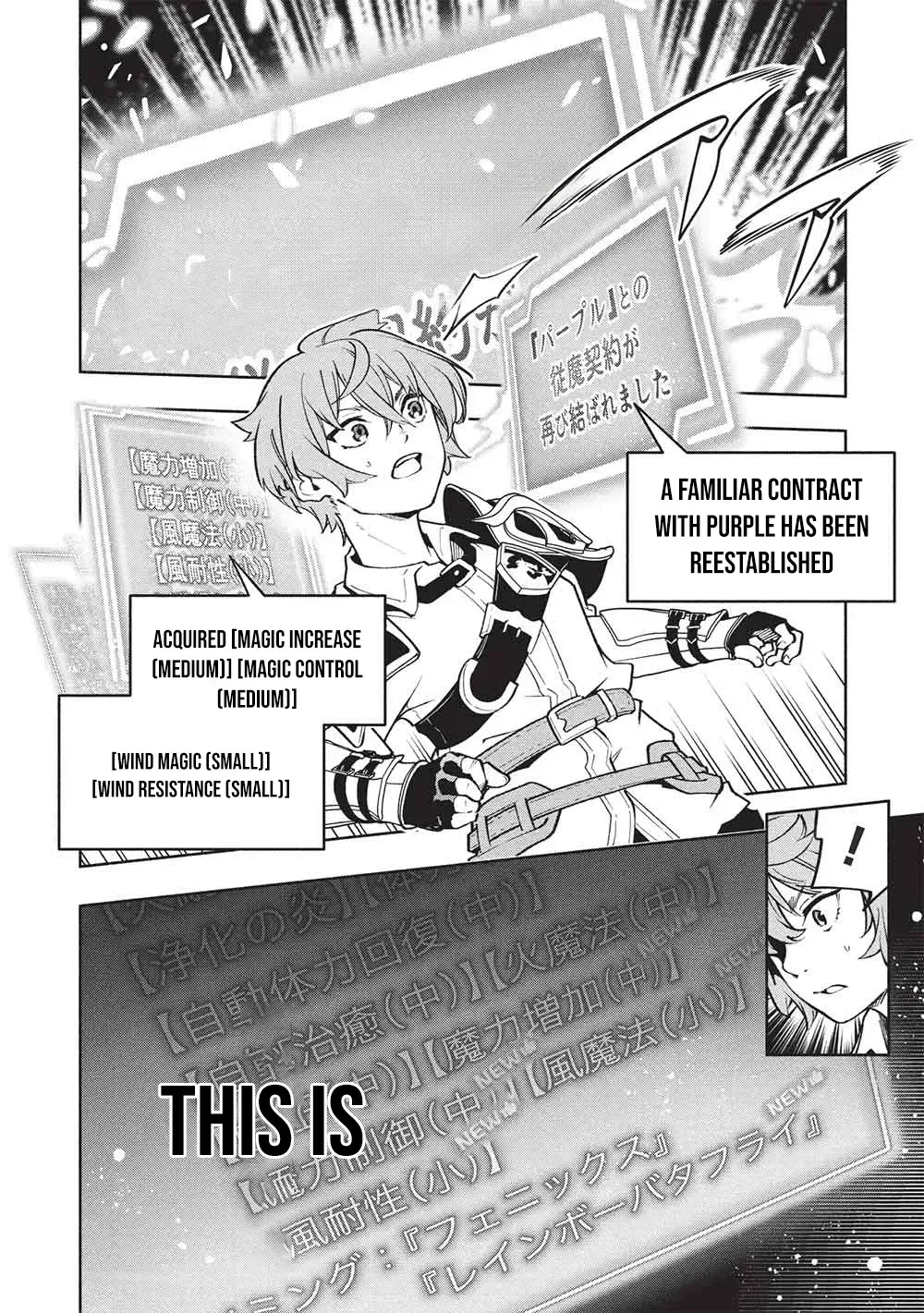 Megami kara "Fuka" no Skill wo Sazukatta Ore ga, Naze ka Genjuuya Shinjuu wo Shitagaeru Saikyou Tamer ni Naru Made Chapter 16 page 3 - 