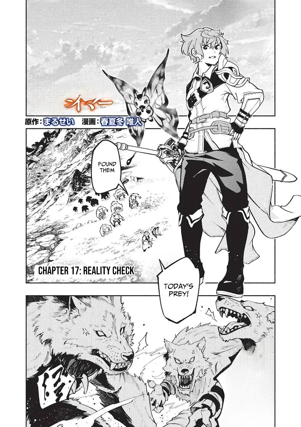 Megami kara "Fuka" no Skill wo Sazukatta Ore ga, Naze ka Genjuuya Shinjuu wo Shitagaeru Saikyou Tamer ni Naru Made Chapter 17 page 2 - 