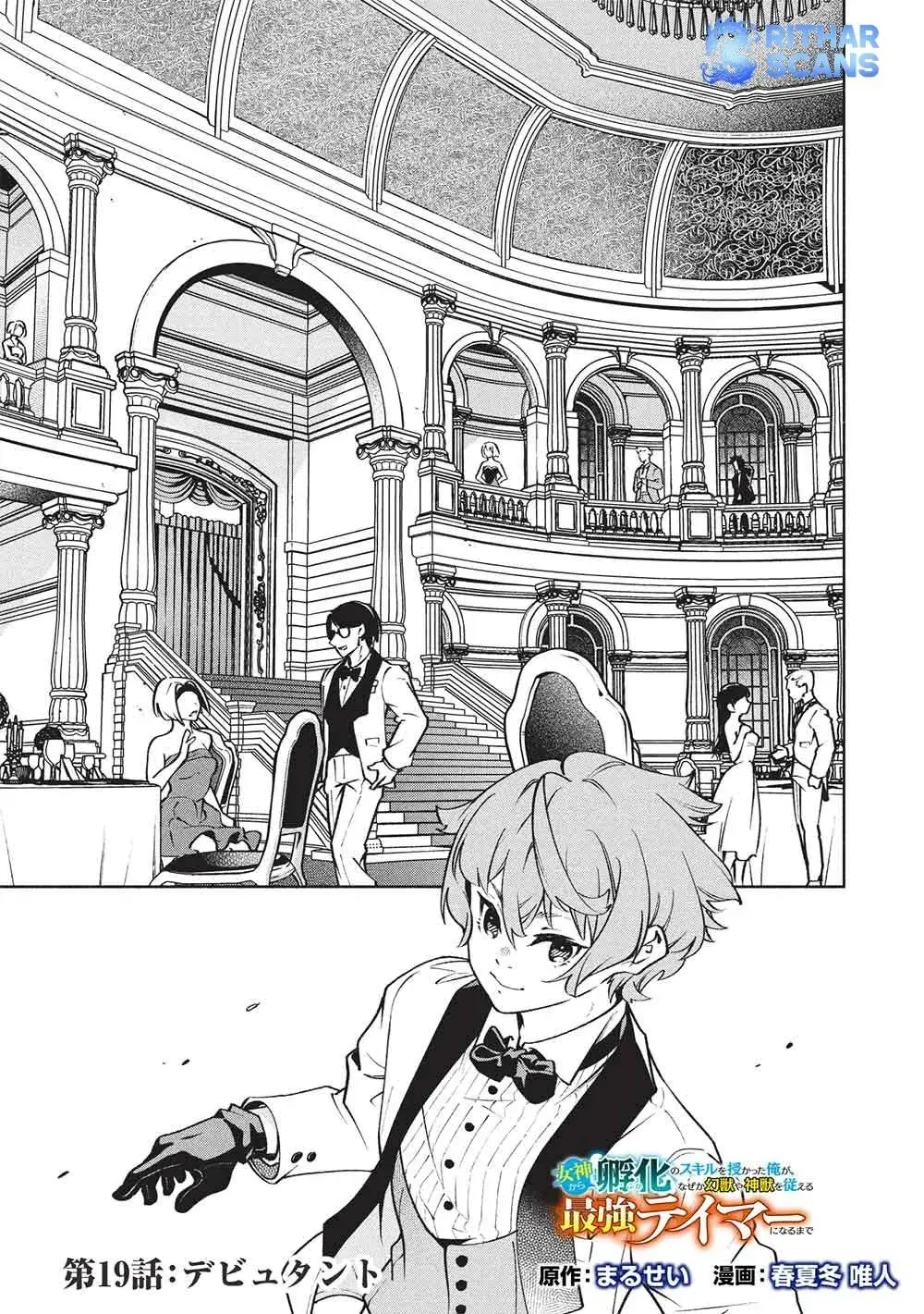 Megami kara "Fuka" no Skill wo Sazukatta Ore ga, Naze ka Genjuuya Shinjuu wo Shitagaeru Saikyou Tamer ni Naru Made Chapter 19 page 1 - 