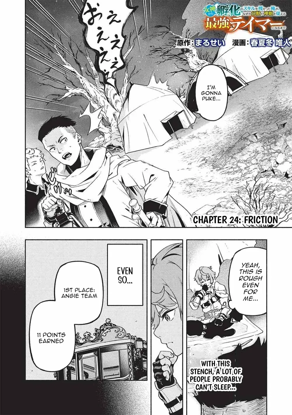 Megami kara "Fuka" no Skill wo Sazukatta Ore ga, Naze ka Genjuuya Shinjuu wo Shitagaeru Saikyou Tamer ni Naru Made Chapter 24 page 3 - 