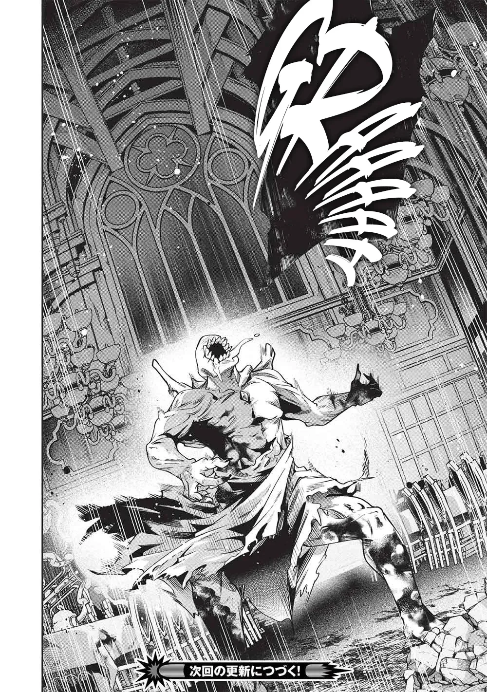 Megami kara "Fuka" no Skill wo Sazukatta Ore ga, Naze ka Genjuuya Shinjuu wo Shitagaeru Saikyou Tamer ni Naru Made Chapter 25 page 21 - 