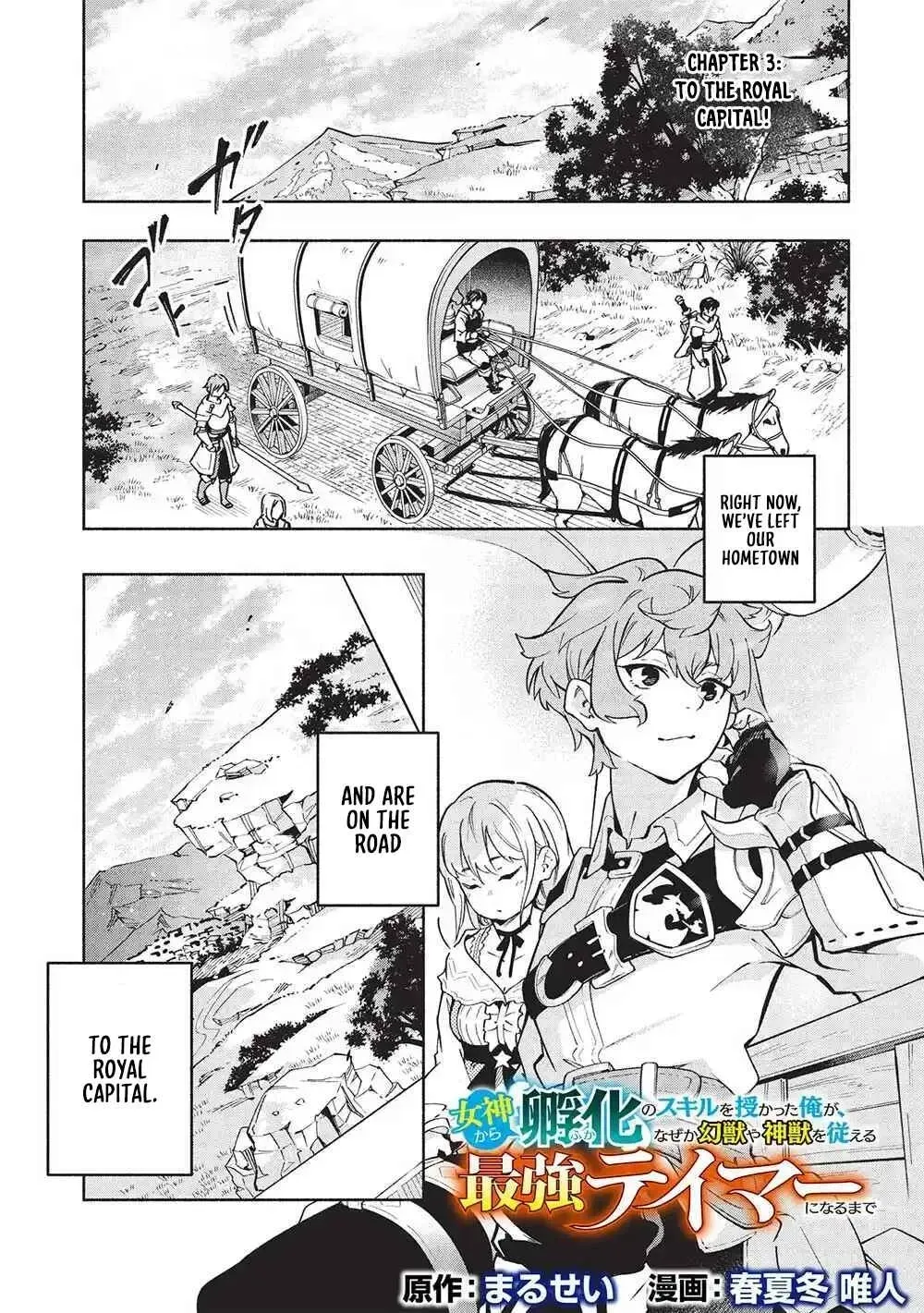 Megami kara "Fuka" no Skill wo Sazukatta Ore ga, Naze ka Genjuuya Shinjuu wo Shitagaeru Saikyou Tamer ni Naru Made Chapter 3 page 1 - 