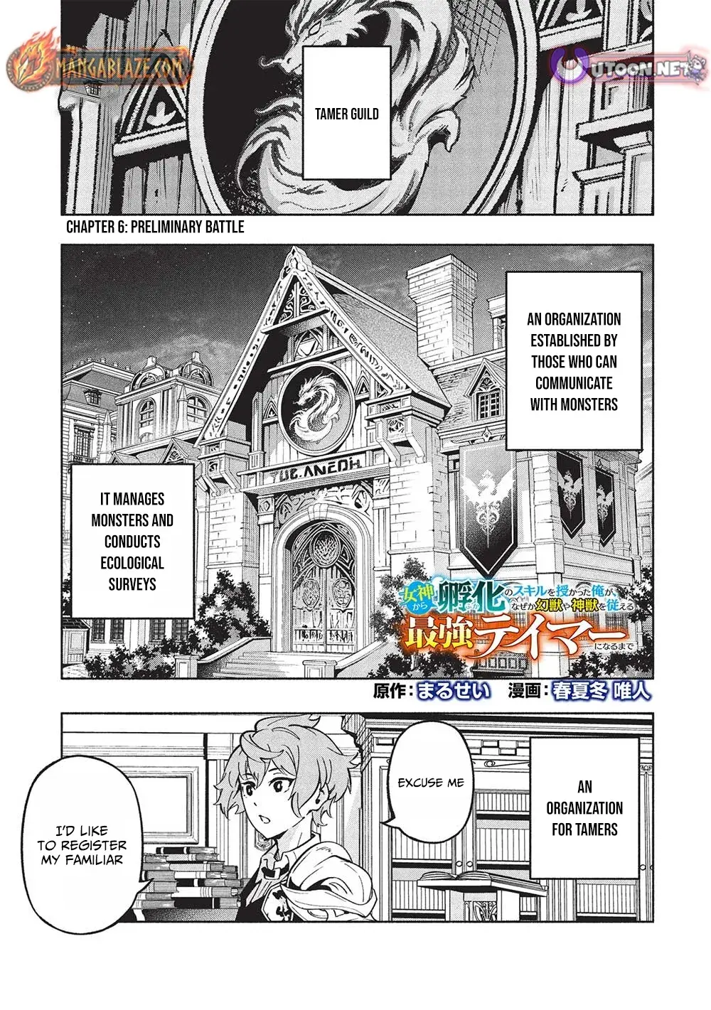 Megami kara "Fuka" no Skill wo Sazukatta Ore ga, Naze ka Genjuuya Shinjuu wo Shitagaeru Saikyou Tamer ni Naru Made Chapter 6 page 2 - 