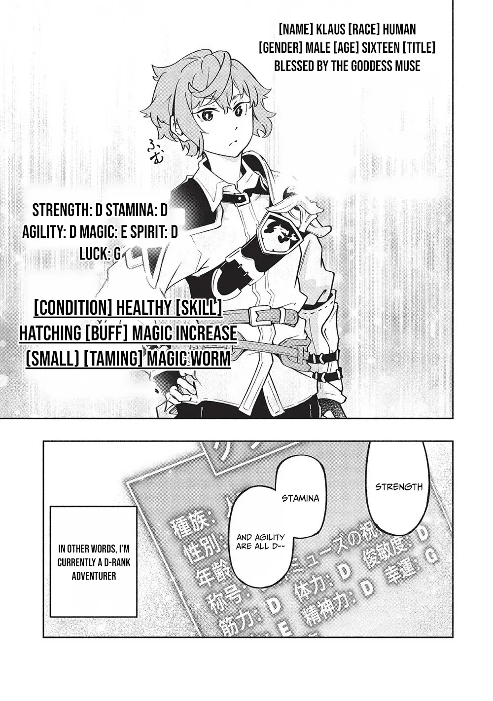 Megami kara "Fuka" no Skill wo Sazukatta Ore ga, Naze ka Genjuuya Shinjuu wo Shitagaeru Saikyou Tamer ni Naru Made Chapter 6 page 16 - 