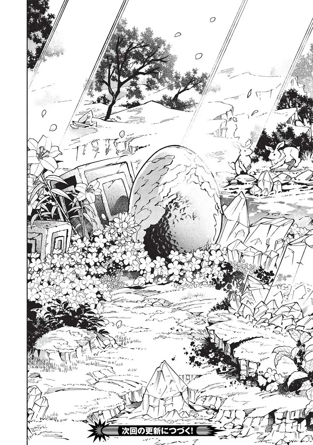 Megami kara "Fuka" no Skill wo Sazukatta Ore ga, Naze ka Genjuuya Shinjuu wo Shitagaeru Saikyou Tamer ni Naru Made Chapter 8 page 21 - 