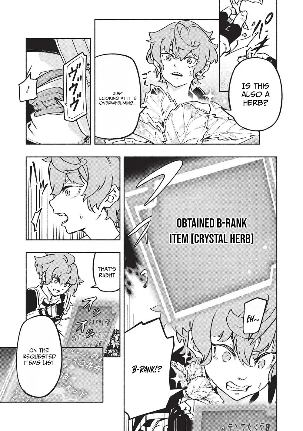 Megami kara "Fuka" no Skill wo Sazukatta Ore ga, Naze ka Genjuuya Shinjuu wo Shitagaeru Saikyou Tamer ni Naru Made Chapter 9 page 8 - 