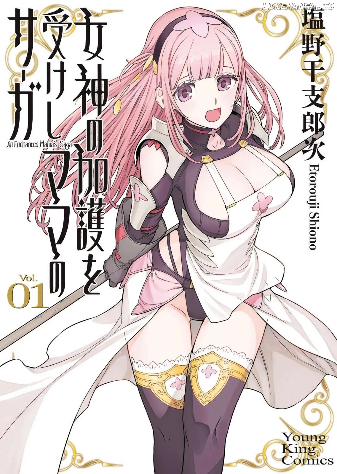 Megami no Kago o Ukeshi Mama no Saga Chapter 1 page 1 - 