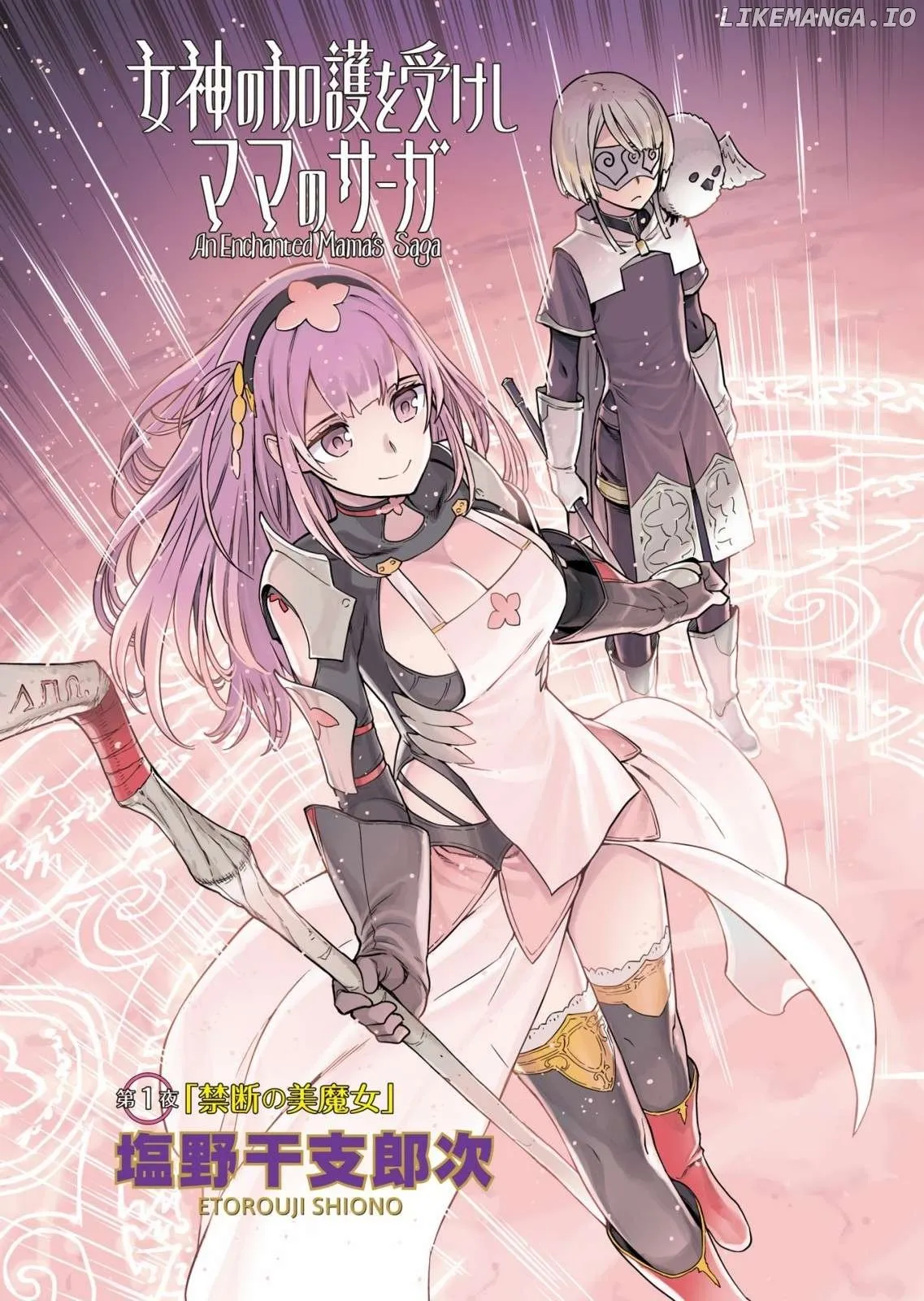 Megami no Kago o Ukeshi Mama no Saga Chapter 1 page 3 - 