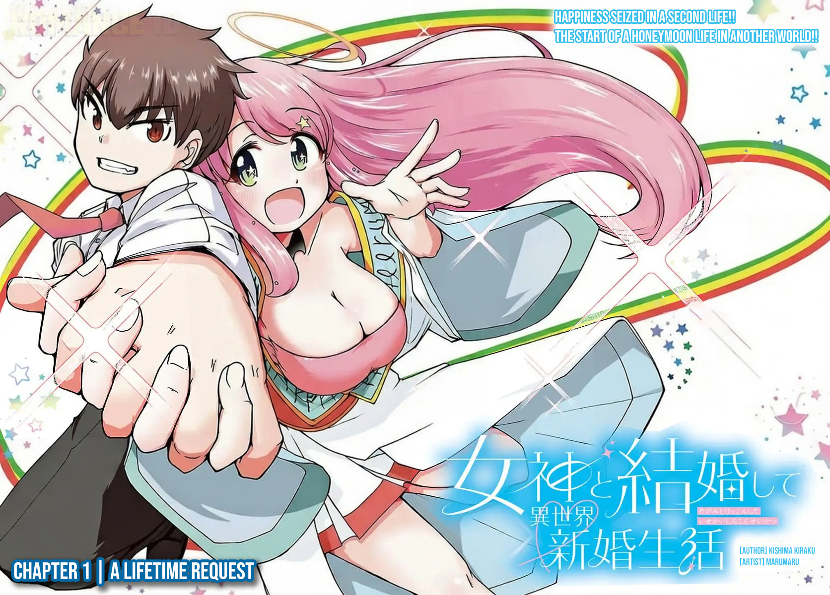 Megami to Kekkon shite Isekai Shinkon Seikatsu Chapter 1 page 2 - 