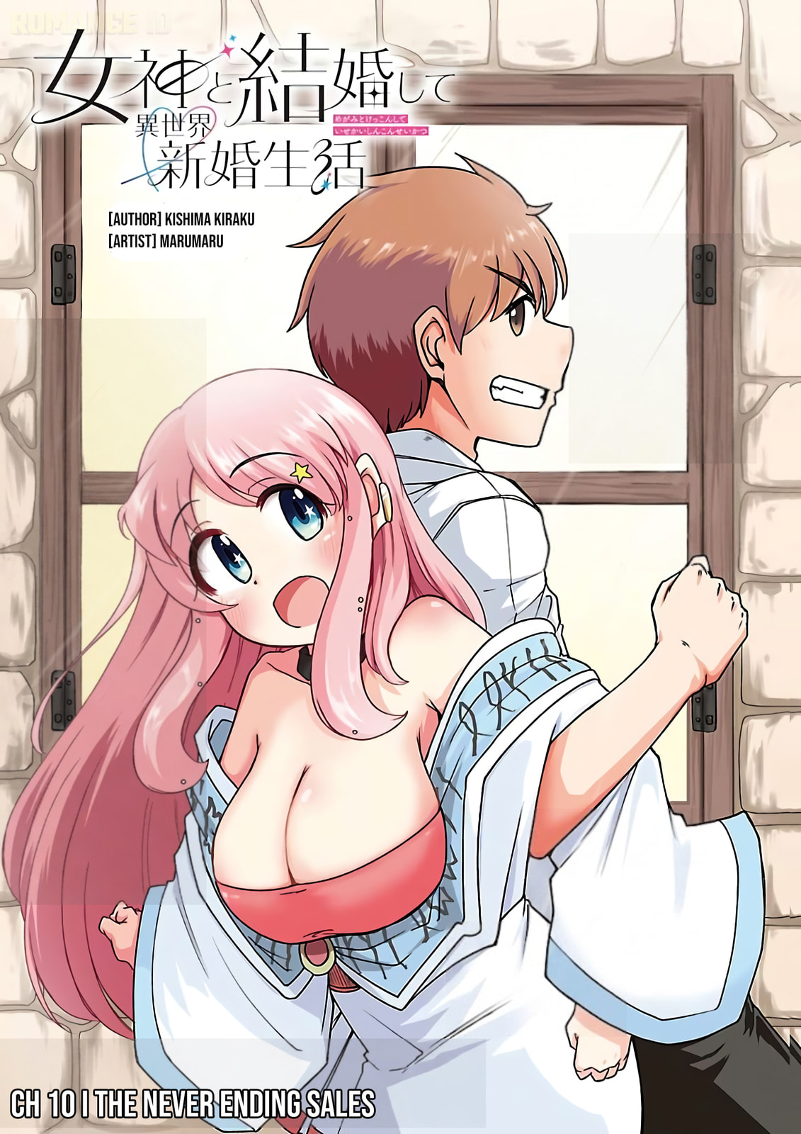 Megami to Kekkon shite Isekai Shinkon Seikatsu Chapter 10 page 2 - 